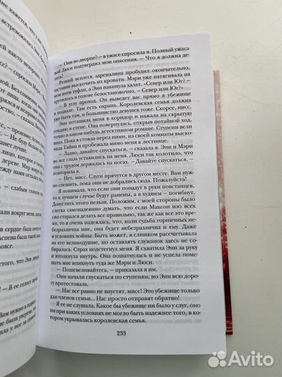 Книга Кира Касс отбор трилогия