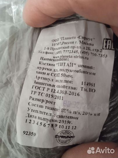 Костюм суконный жаростойкий