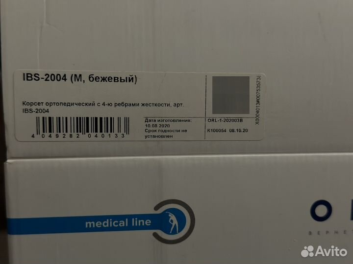 Бандаж корсет ортопедический Orlett ibs-2004 M