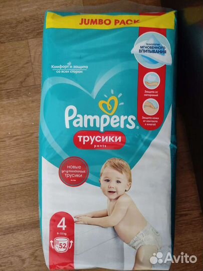 Подгузники трусики памперс 4 pampers