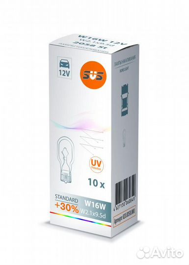 Лампа накаливания сигнальная w16w w2.1x9.5d 3200k