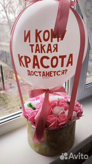 Цветы и шар