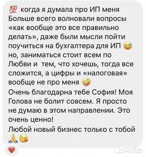 Бухгалтер удаленно / Бухгалтерские услуги