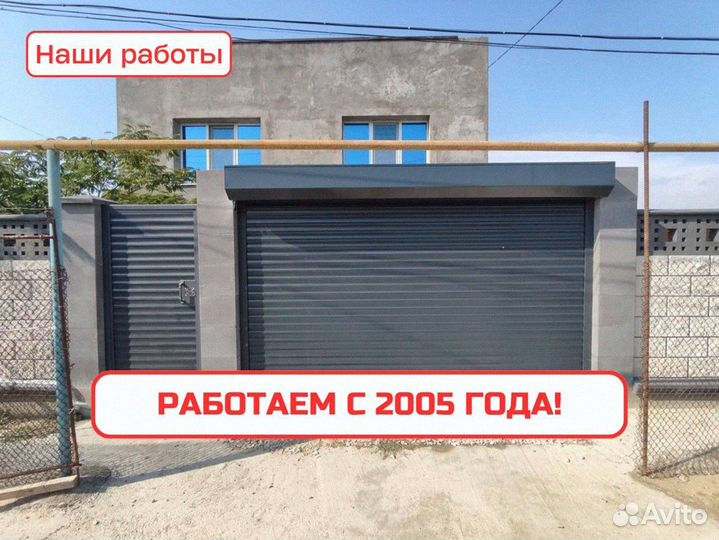 Автоматические роллеты 2500х3000 мм за 1 день