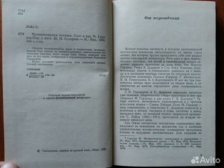 Книги по математике, головоломки, огэ, егэ