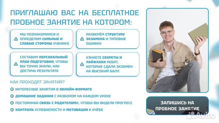 Репетитор по математике