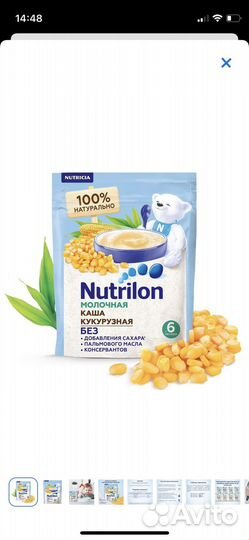 Каша нутрилон кукурузная молочная