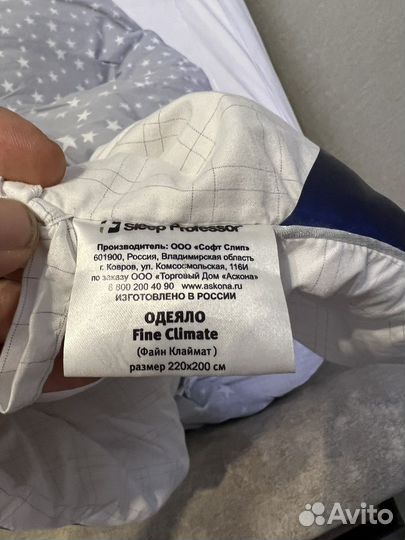 Одеяло
