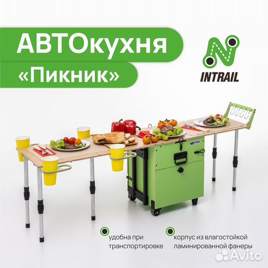 Стол туристический 