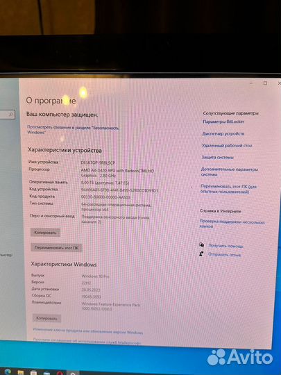 Моноблок packard bell