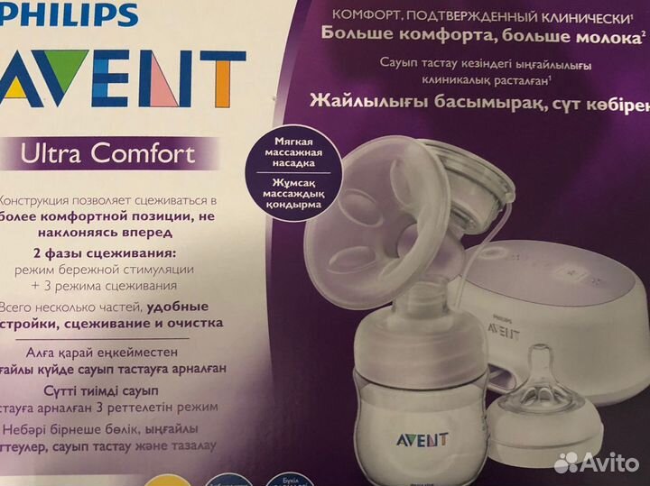 Молокоотсос avent