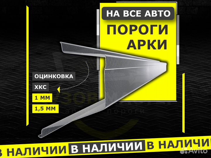 Пороги Mitsubishi Galant 8 ремонтные кузовные