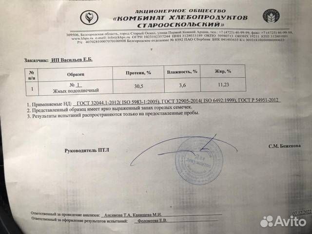 Жмых подсолнечника 31 протеин