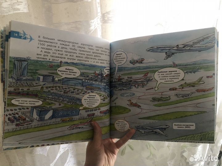 Книга Как это устроено Аэропорт и самолет