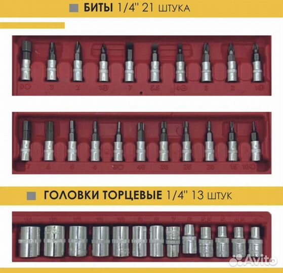 Набор инструментов 46 предметов