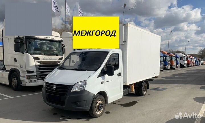 Доставка на склады маркетплейсов. Межгород