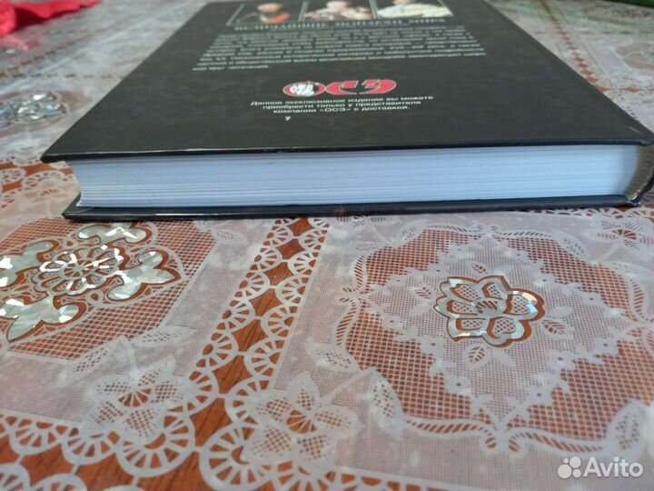 Величайшие монархи мира