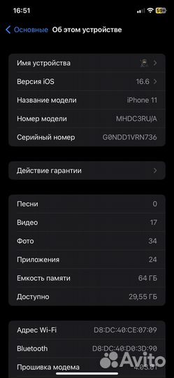 Телефон iPhone 11