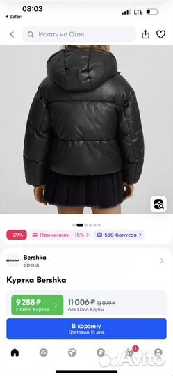 Куртка из экокожи Top Shop (S-M)