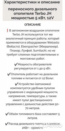 Автономный дизельный отопитель/ сухой фен