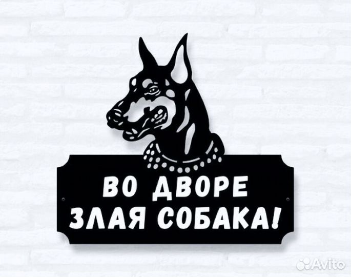 Красивая табличка с адресом