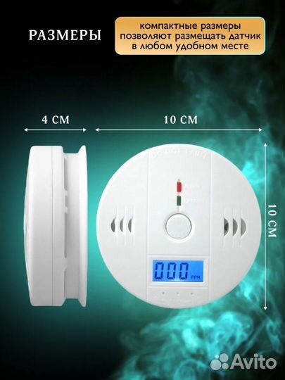 Датчик пожарной сигнализации