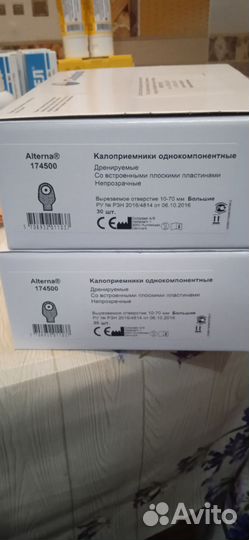 Калоприемники и средства ухода стома