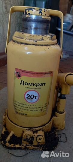 Домкрат 20т