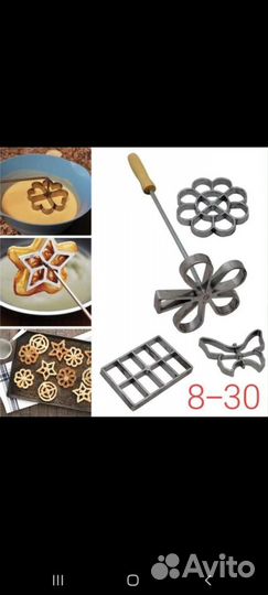 Кондитерский инвентарь