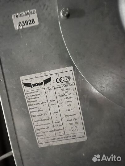 Вентилятор вытяжной