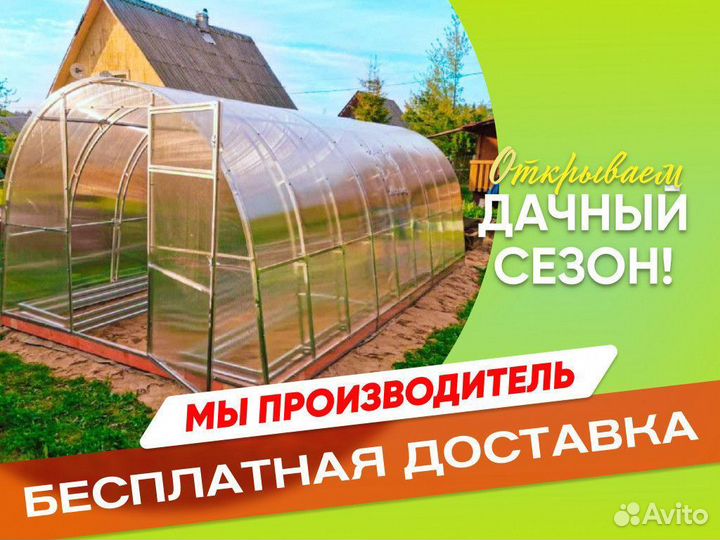 Арочная теплица от производителя
