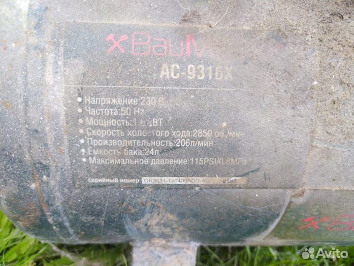 Компрессор воздушный