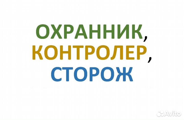 Охранник без лицензии в организацию