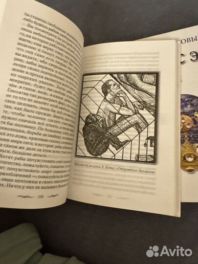 Анастасия Новых сэнсэй