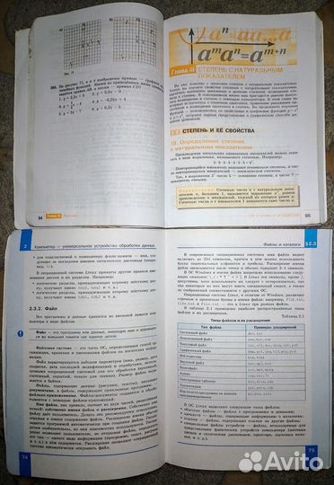 Информатика и алгебра 7 класс учебники