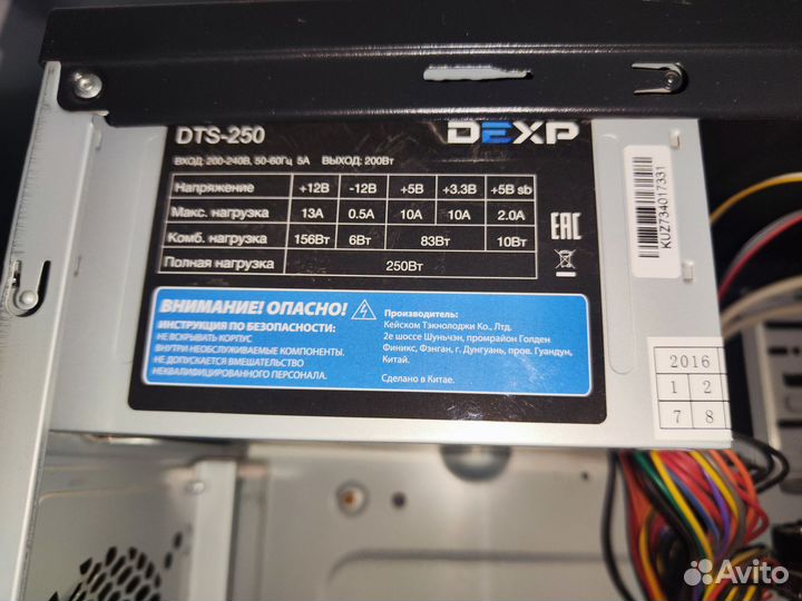 Корпус пк Dexp с бп 250Вт (можно с HDD и бп 450w)