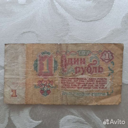 1 рубль с красивым номером