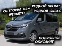 Renault Trafic 2.0 AMT, 2019, 124 534 км, с пробегом, цена 3 472 000 руб.