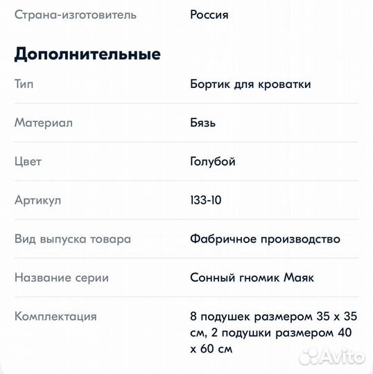 Бортики в детскую кроватку бу