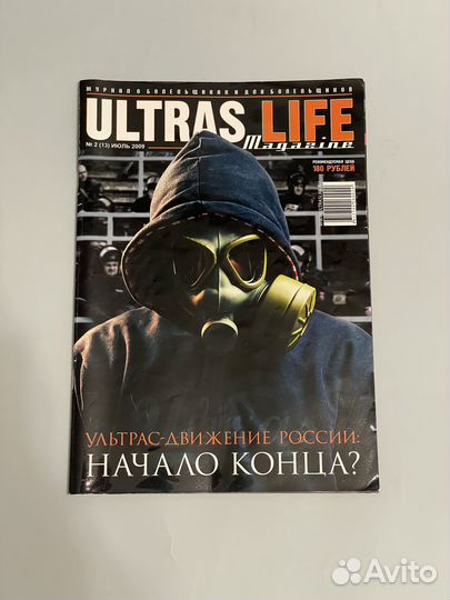 Журналы Ultras Life