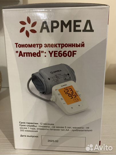 Тонометр(манометр) Армед YE660F