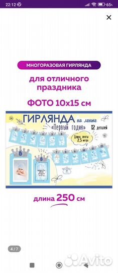 Гирлянда с днем рождения