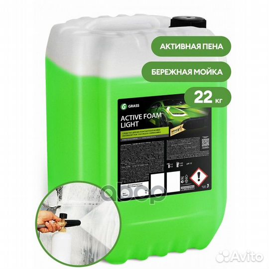 Автошампунь Active Foam Light 22 кг grass 11049