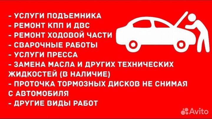Сто-шиномонтаж