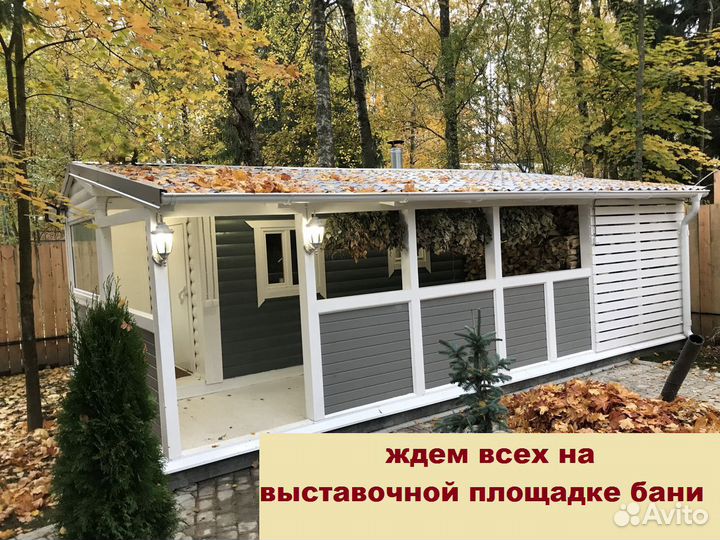 Баня под ключ