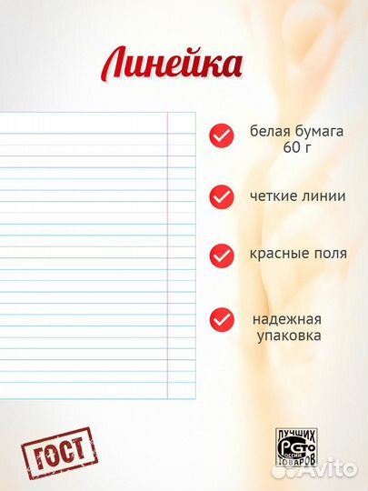 Тетради в клетку и линейку