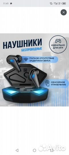 Продам игровые беспроводные наушники