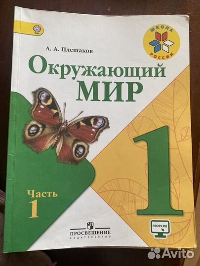 Учебники 1 класс школа россии