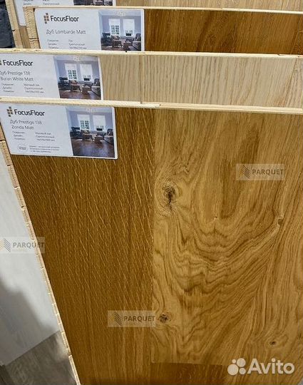 Паркетная доска pacпpoдажа