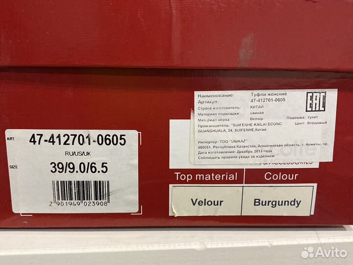 Туфли mascotte 39